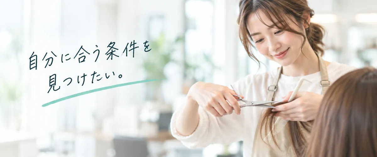 愛知で美容師求人を探している方へ｜MIの勤務地・働き方・給与・5ブランドをまとめました