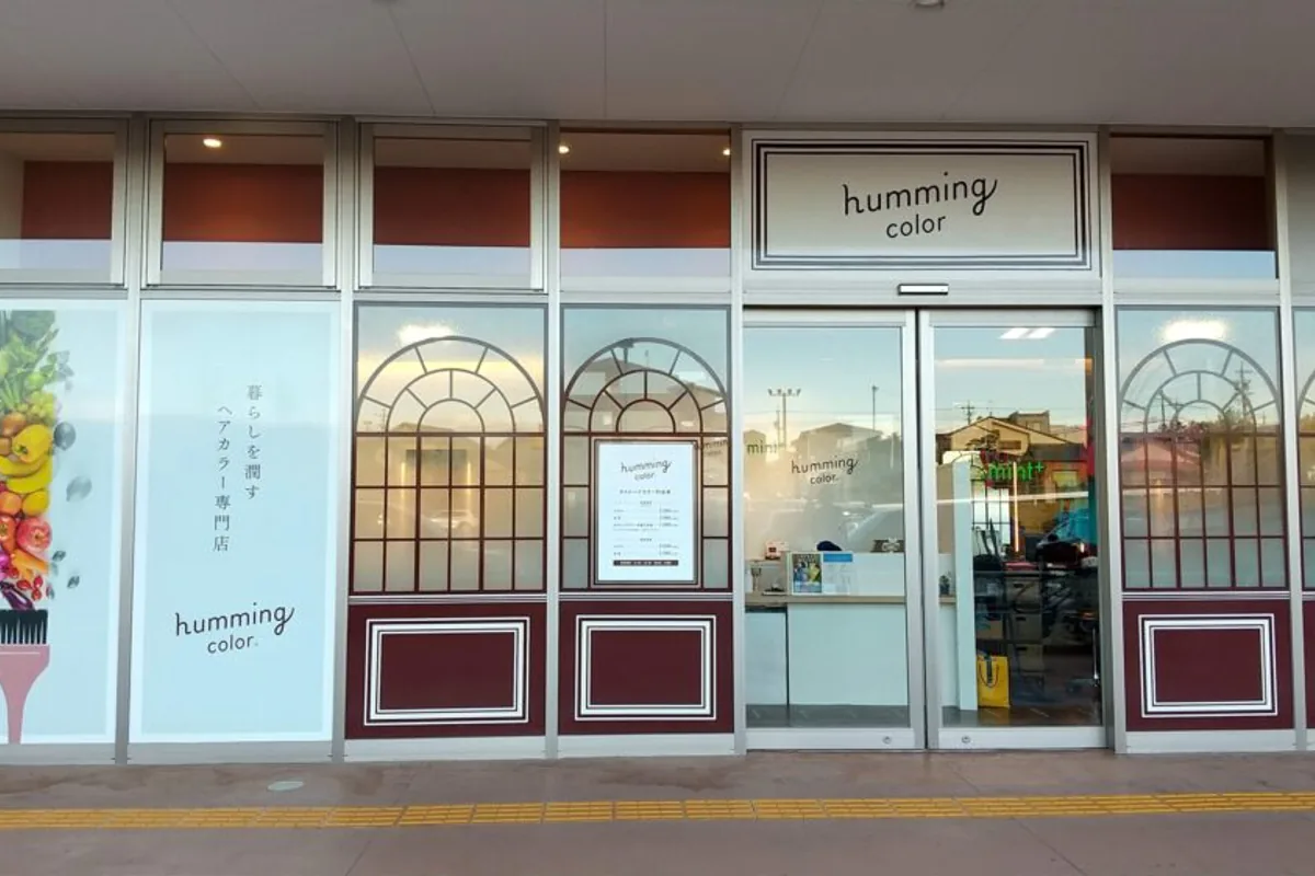 humming color 木場店の店舗外観